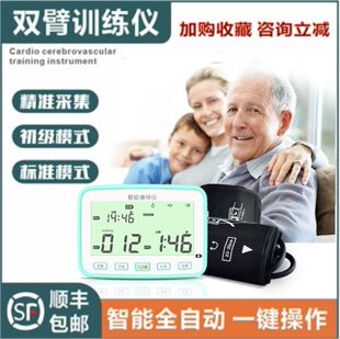 双臂训练仪安康气动远程缺血性宣医全自动大腿预适应训练仪