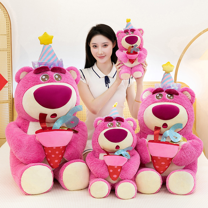 可爱粉色草莓熊毛绒玩具公仔玩偶送儿童女友孩生日礼物布娃娃大号