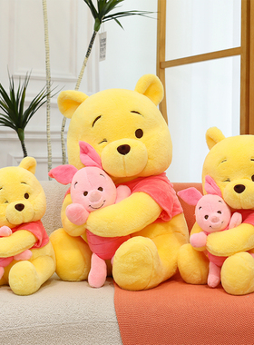 可爱维尼熊公仔毛绒玩具布娃娃玩偶睡觉抱枕儿童生日礼物送女朋友