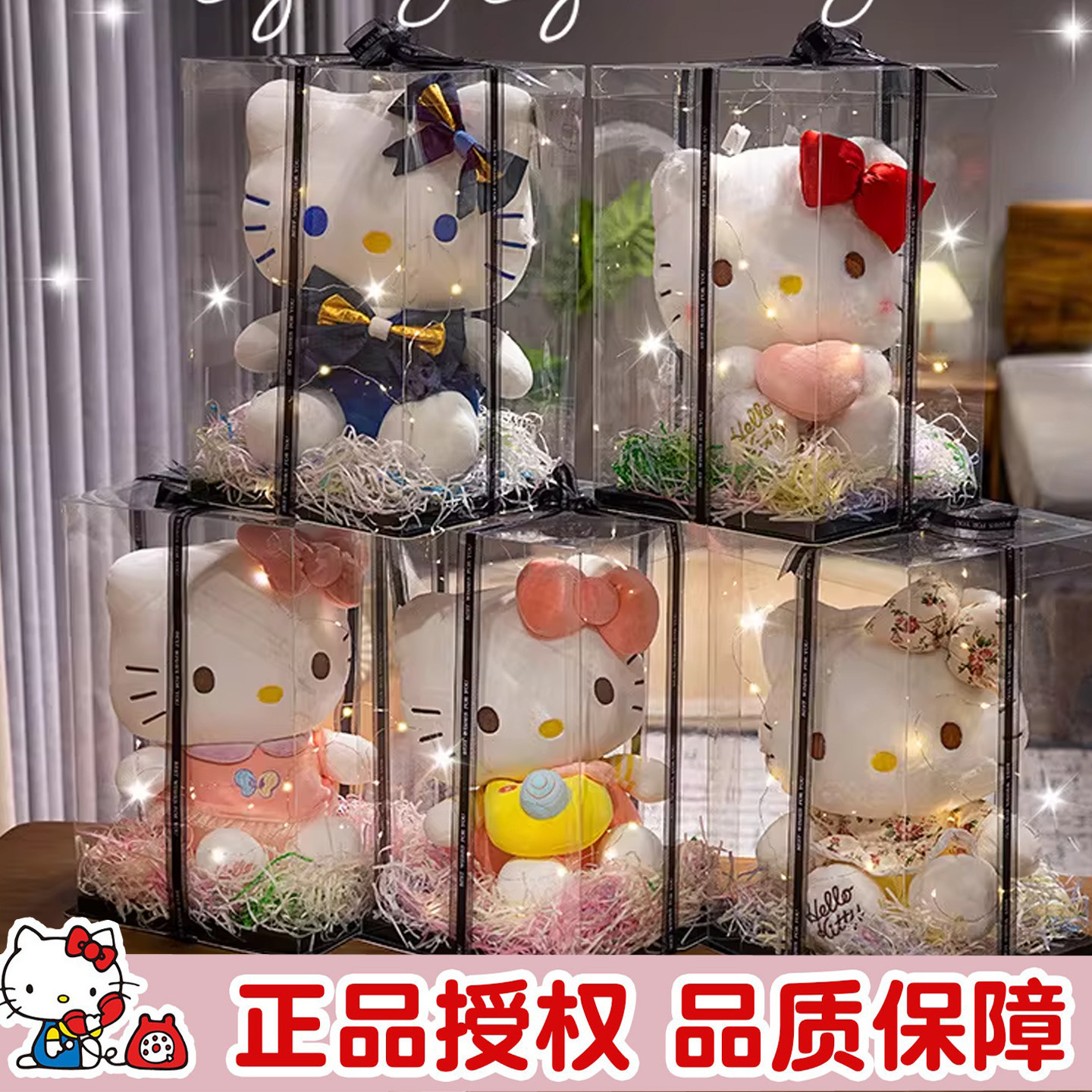 正版HelloKitty毛绒玩具小公仔透明礼盒装布偶娃娃凯蒂猫生日礼物