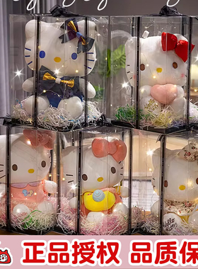 正版HelloKitty毛绒玩具小公仔透明礼盒装布偶娃娃凯蒂猫生日礼物