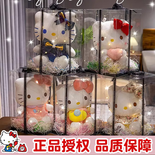 正版HelloKitty毛绒玩具公仔礼物