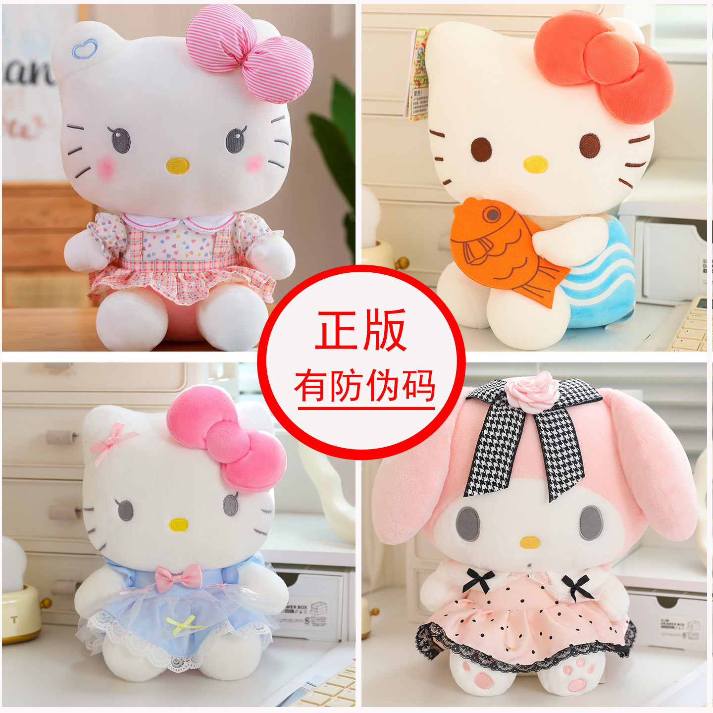 正版hellokitty公仔凯蒂猫毛绒玩具哈喽kt玩偶布娃娃女孩生日礼物