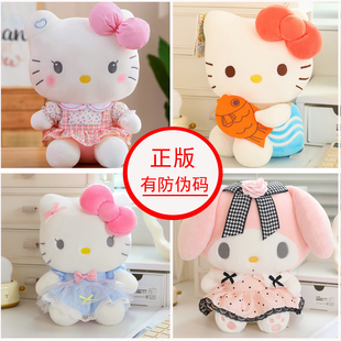 hellokitty公仔凯蒂猫毛绒玩具哈喽kt玩偶布娃娃女孩生日礼物 正版