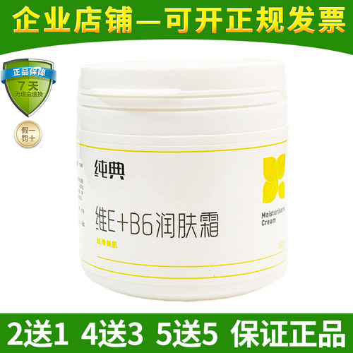 维eb6霜滋养护肤防干裂冻裂男女