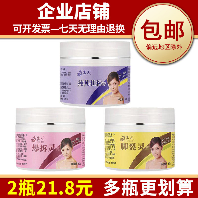 纯凡仕林膏护手足裂灵霜滋润防干
