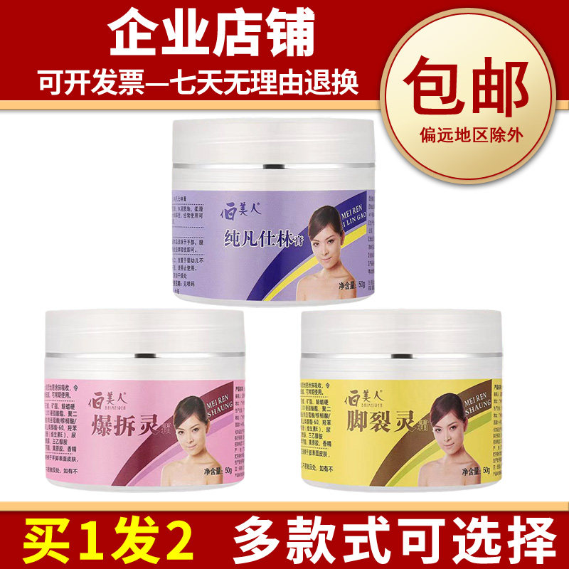 纯凡仕林膏护手足裂灵霜滋润防干