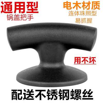 防烫锅盖手柄防烫锅盖帽大小通用