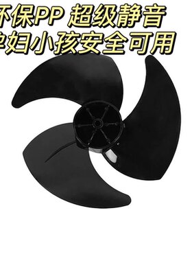 通用循环扇叶片配件爆款