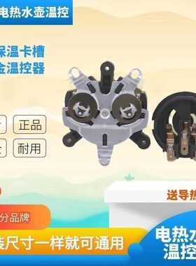 一套加热连接器保温底座