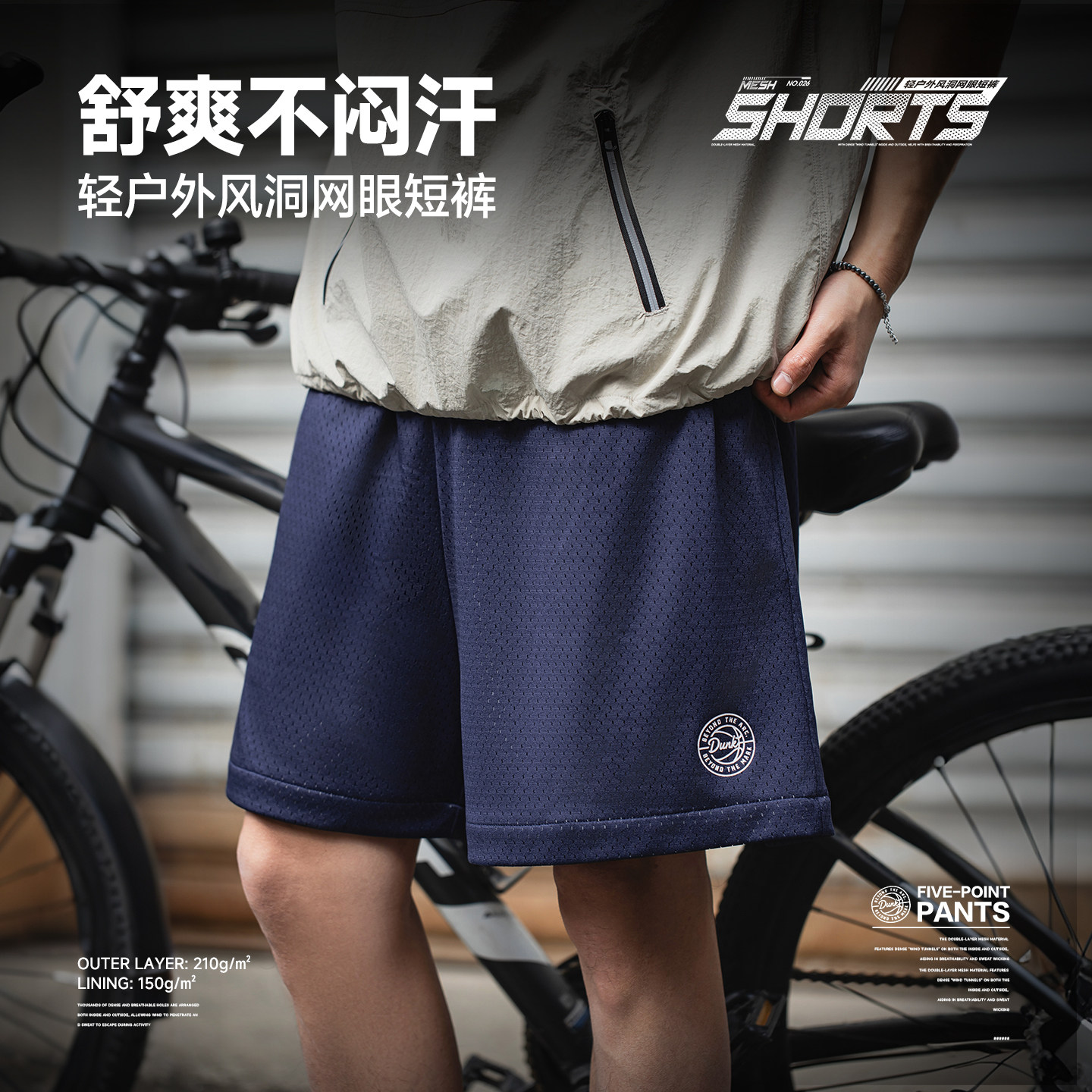 MRA男装 轻户外风洞网眼运动短裤透气松紧腰速干篮球五分外裤子夏