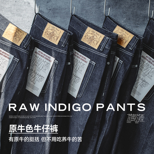 阔腿宽松垂感深蓝牛男春秋 复古重磅原牛色直筒牛仔裤 MRA男装 美式