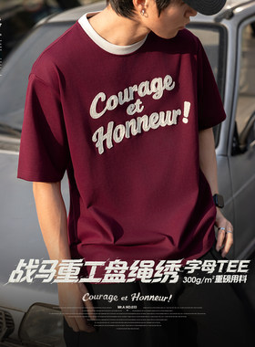 【MRA300g重工盘绳绣Tee】短袖