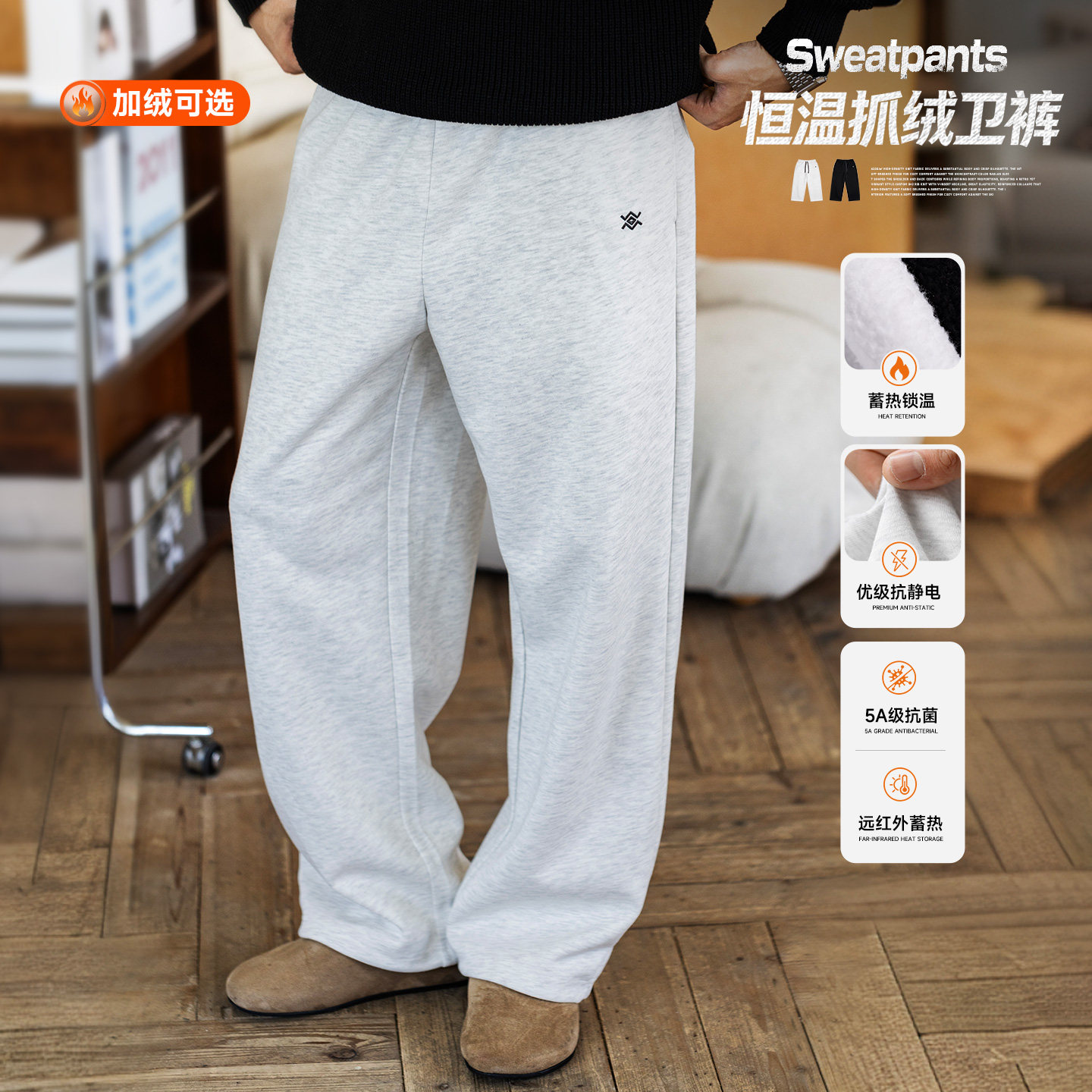MRA男装5A抗菌恒温抓绒卫裤针织抗静电蓄热直筒抽绳运动裤子秋冬