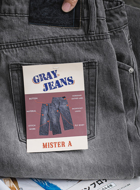 MRA男装 13.6OZ重磅猫须水洗牛仔裤直筒宽松做旧灰色工装长裤男春