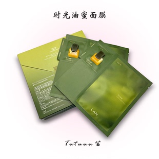 LAN兰时光油蜜面膜修护提亮紧致舒缓温和不刺激