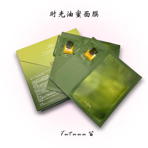 会发热的面膜！LAN兰油蜜面膜