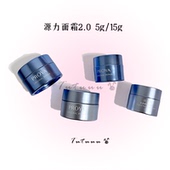 珀莱雅源力面霜2.0版 中小样5g 15g 现货 修护舒缓补水保湿