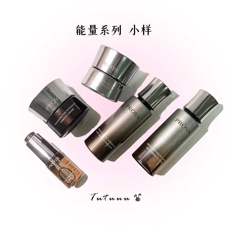 珀莱雅能量精华面霜水乳眼霜