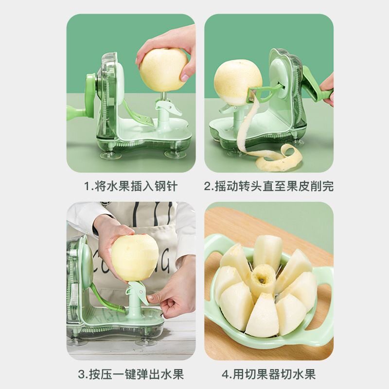 水果刀家用多功能削皮器厨房防切手刮皮刀手摇苹果削皮神器