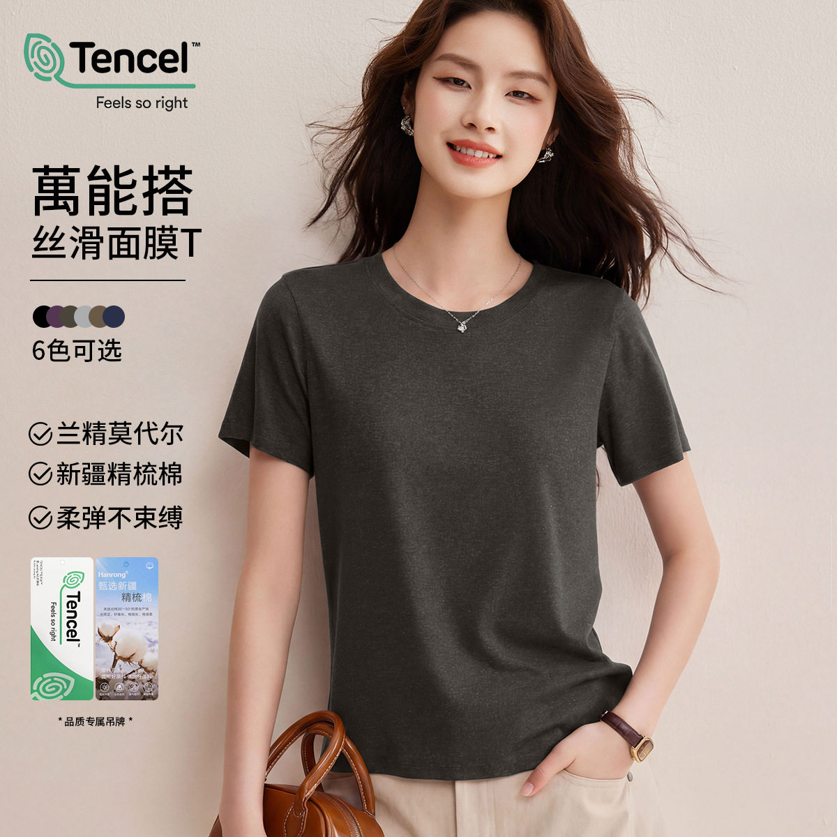 基础短袖兰精白色恤女夏季新款冰丝凉感正肩上衣