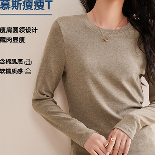 显瘦恤可外穿上衣 内搭修身 摩卡色圆领正肩打底衫 女春秋长袖