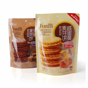 法丽兹咸蛋黄麦芽饼夹心饼干黑糖味独立装香脆饼干零食小圆饼批发