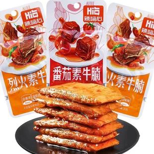 辣嗨心番茄素牛腩素鸡柳26g手撕素肉即食休闲解馋零食豆干