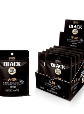 笑咪咪新款超凉黑薄荷糖22g提神一颗立爽0糖0脂无糖薄荷糖糖果