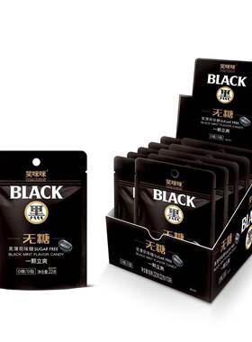 笑咪咪新款超凉黑薄荷糖22g提神一颗立爽0糖0脂无糖薄荷糖糖果