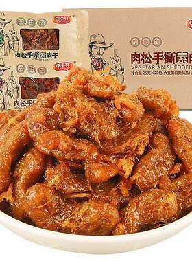 田小样肉松手撕素肉干28g素肉脯麻辣五香牛肉味香辣网红零食小吃