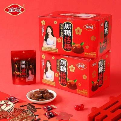 金冠黑糖话梅糖18g袋装结婚喜糖年货硬糖怀糖果怀旧酸甜小零食