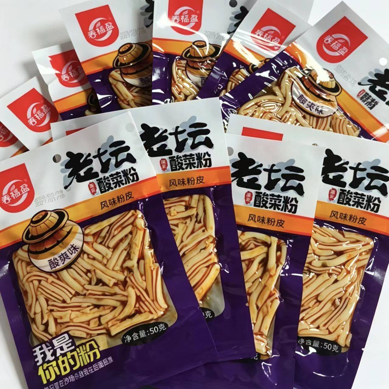 春福盈老坛酸菜粉50g袋装粉皮休闲零食小吃小卖铺酸爽