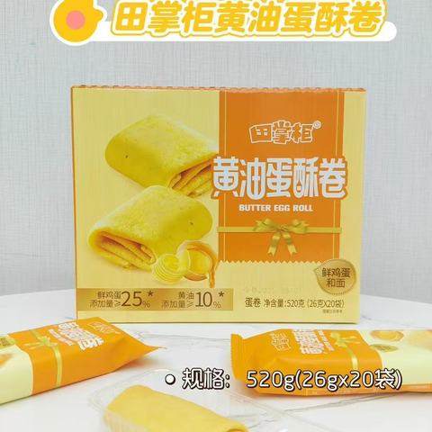田掌柜黄油蛋酥卷520g盒装小包装海苔蛋酥卷老式凤凰卷鸡蛋卷点心,零食/坚果/特产,蛋卷,淘宝优惠券,粉丝福利购,淘宝优惠卷
