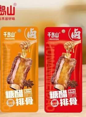 千岛山糖醋素排骨26g蜜汁香辣味素食豆制品辣条休闲零食解馋小吃