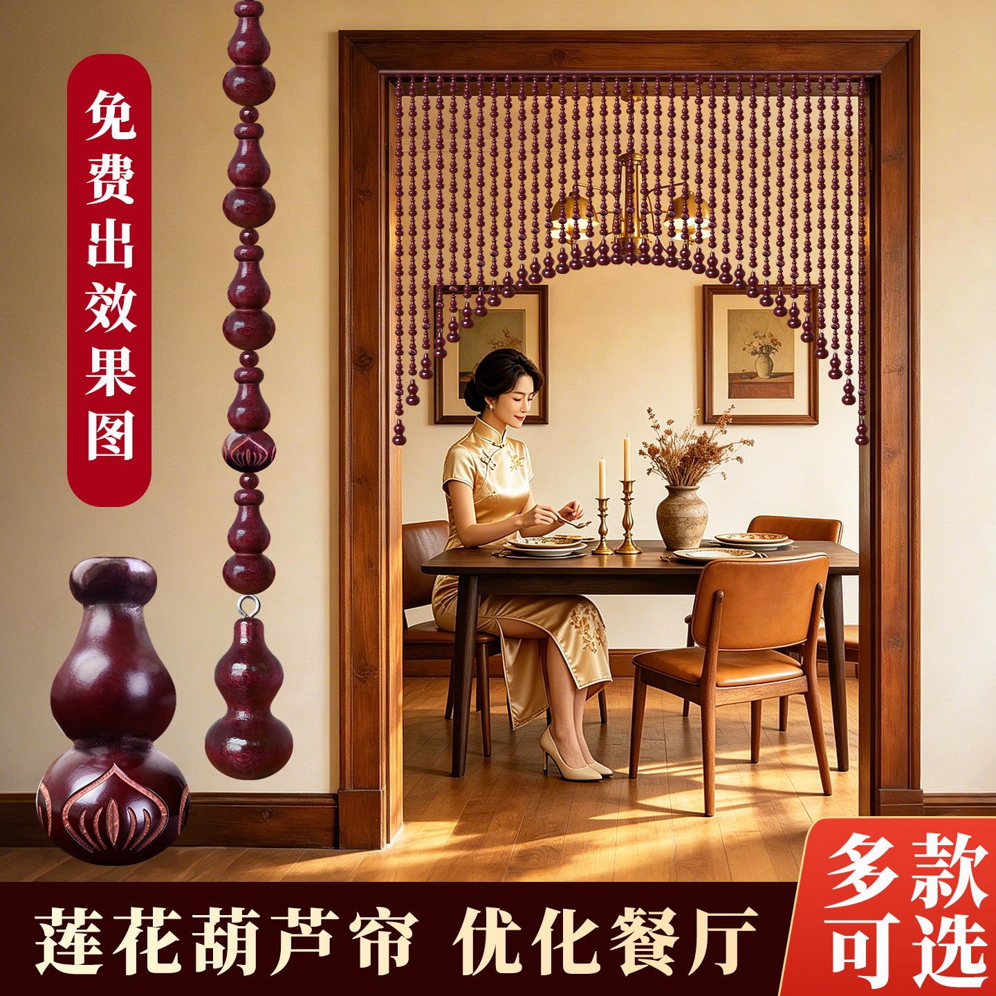 全桃木葫芦珠帘免打孔隔断挂帘