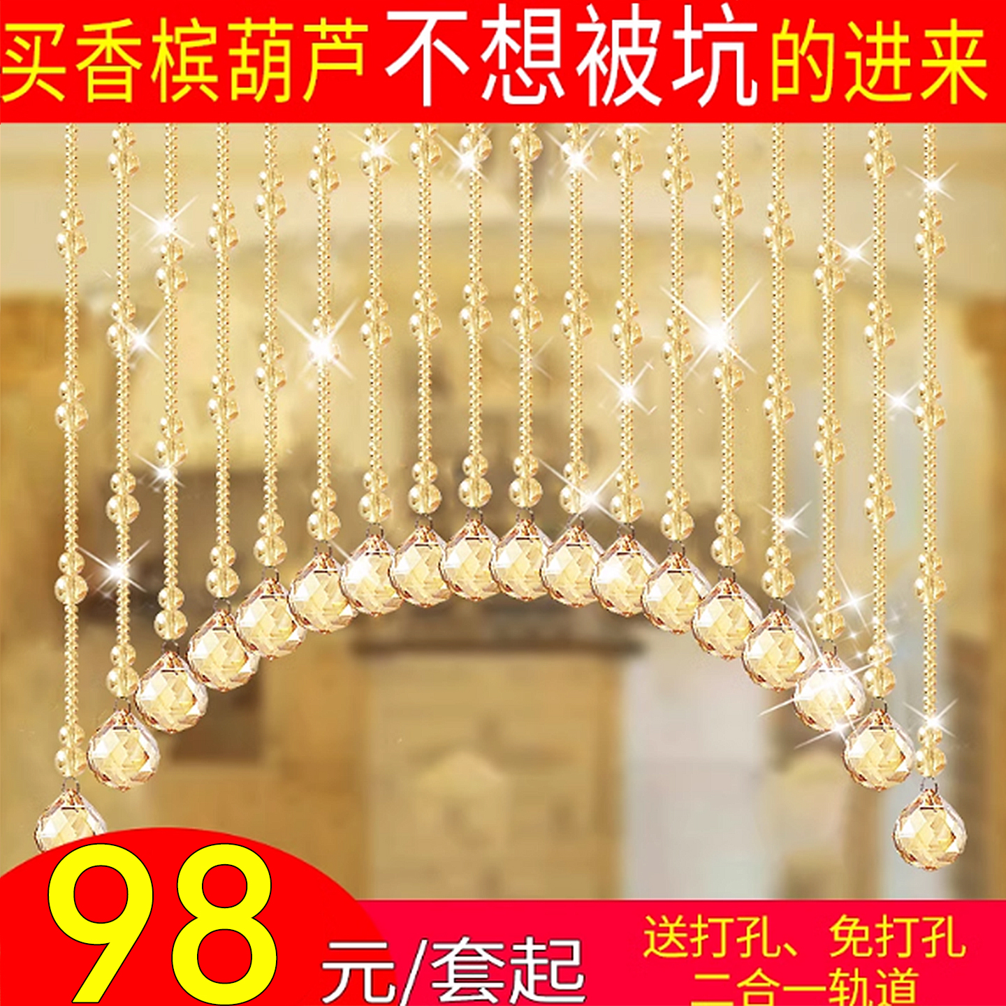 葫芦门帘吊饰隔断帘化解门对卫生间风水帘挂帘免打孔水晶珠帘新款