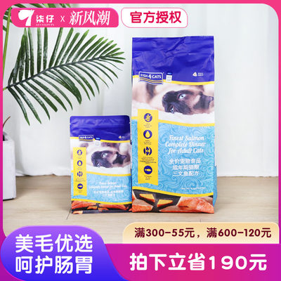 Fish4cats猫粮6KG海洋三文鱼之星无谷全价成猫粮英短美短增肥专用