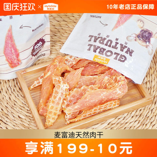 2包麦富迪北美原野狗狗零食720g