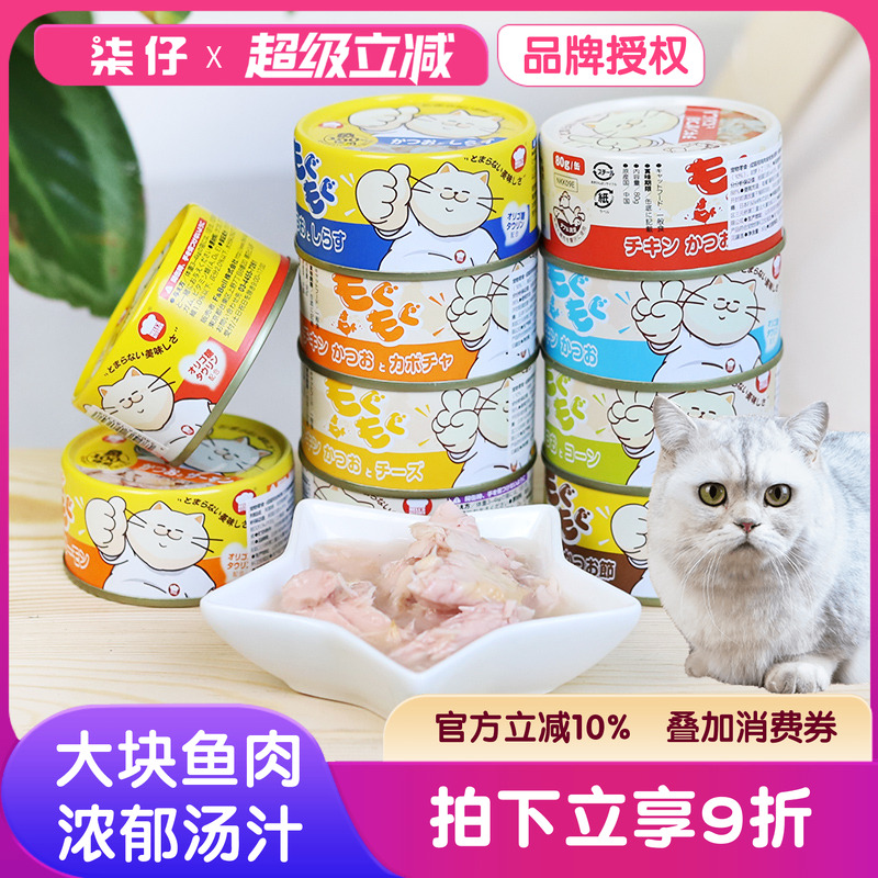 地狱厨房噜噜罐猫咪零食猫主食罐头营养补水美毛咕噜酱猫湿粮奖励