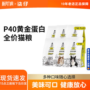 PLUS全价冻干鸡鱼乳鸽大鹅成猫幼猫粮 诚实一口猫粮P40 特价 临期