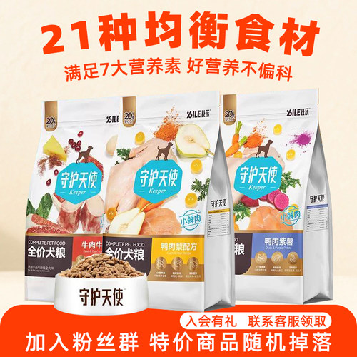 bile比乐守护者鸭肉梨狗粮