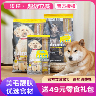 T27美国进口 纽顿狗粮6kg低敏无谷全价幼成犬中小型犬通用型犬T28