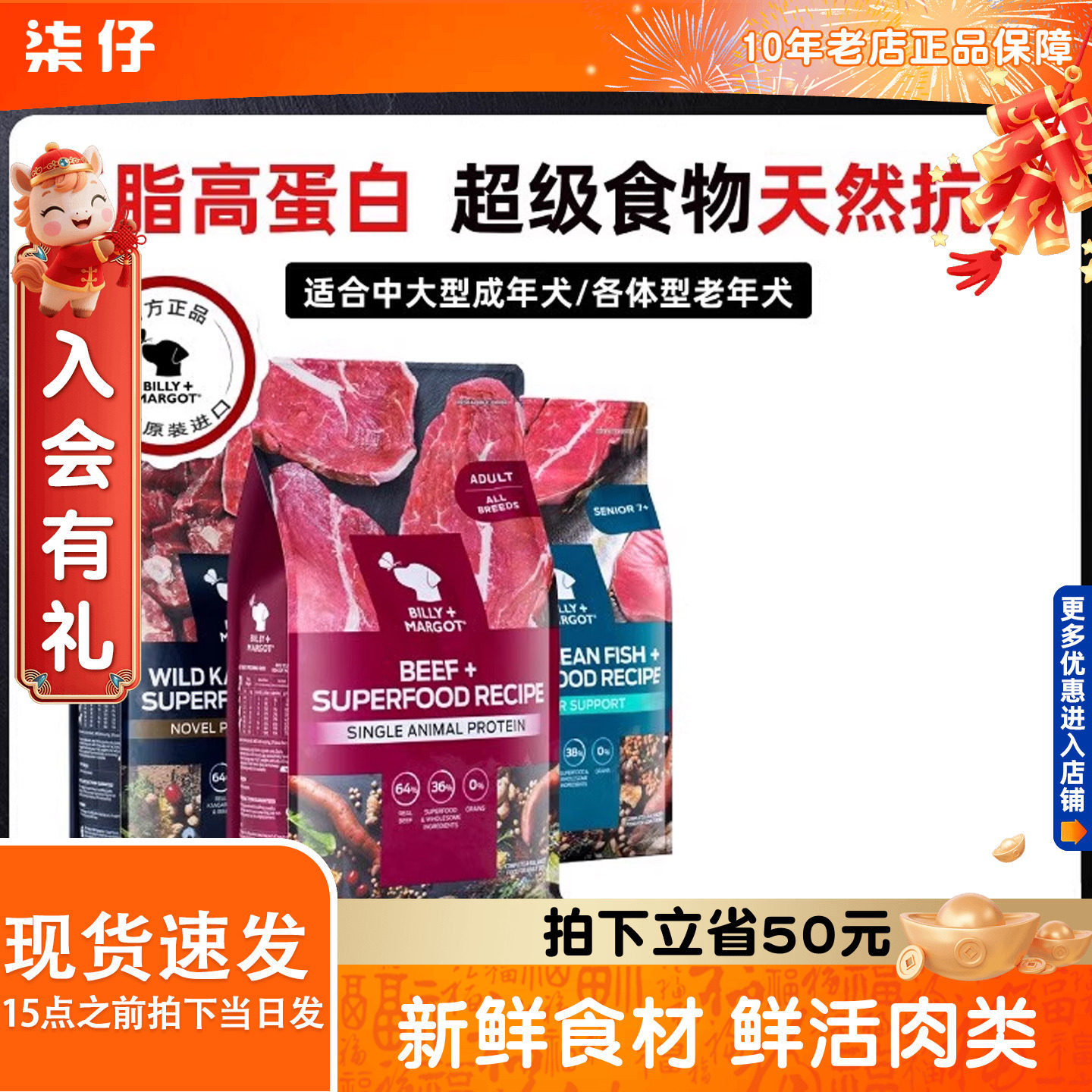 比利玛格狗粮澳洲进口低脂高蛋白牛鱼肉袋鼠肉成犬老年犬通用型,宠物/宠物食品及用品,狗全价膨化粮,淘宝优惠券,粉丝福利购,淘宝优惠卷