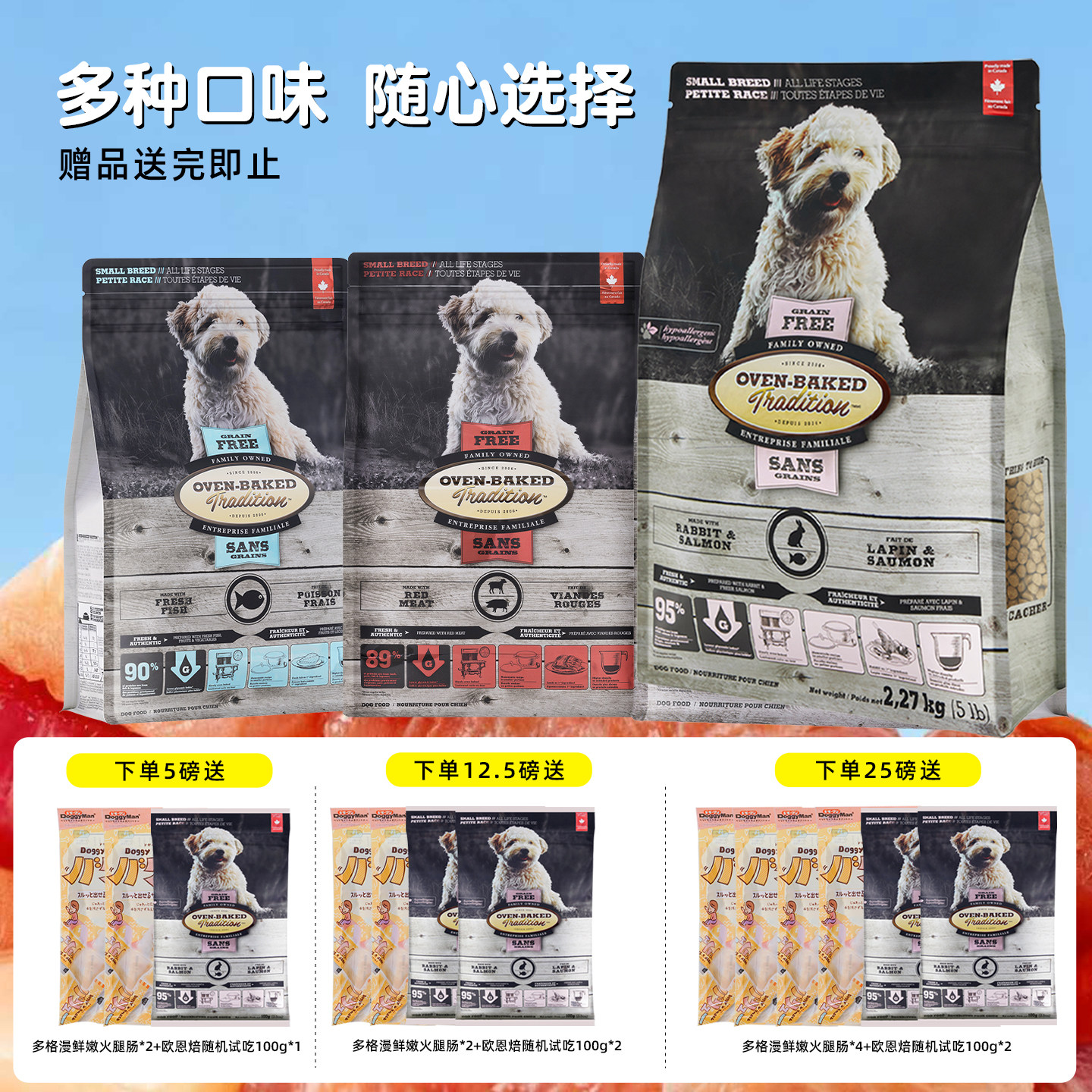 加拿大欧恩焙狗粮欧恩培犬粮低温烘焙无谷鸭肉兔肉小型全犬老年犬