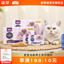 麦富迪barf霸弗主食餐盒双餐杯成幼猫咪零食营养增肥湿粮包罐头