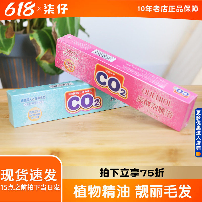 欧恩金碳酸泡腾浴宠物spa泡腾片泡腾球猫狗狗猫咪沐浴露狗洗澡液
