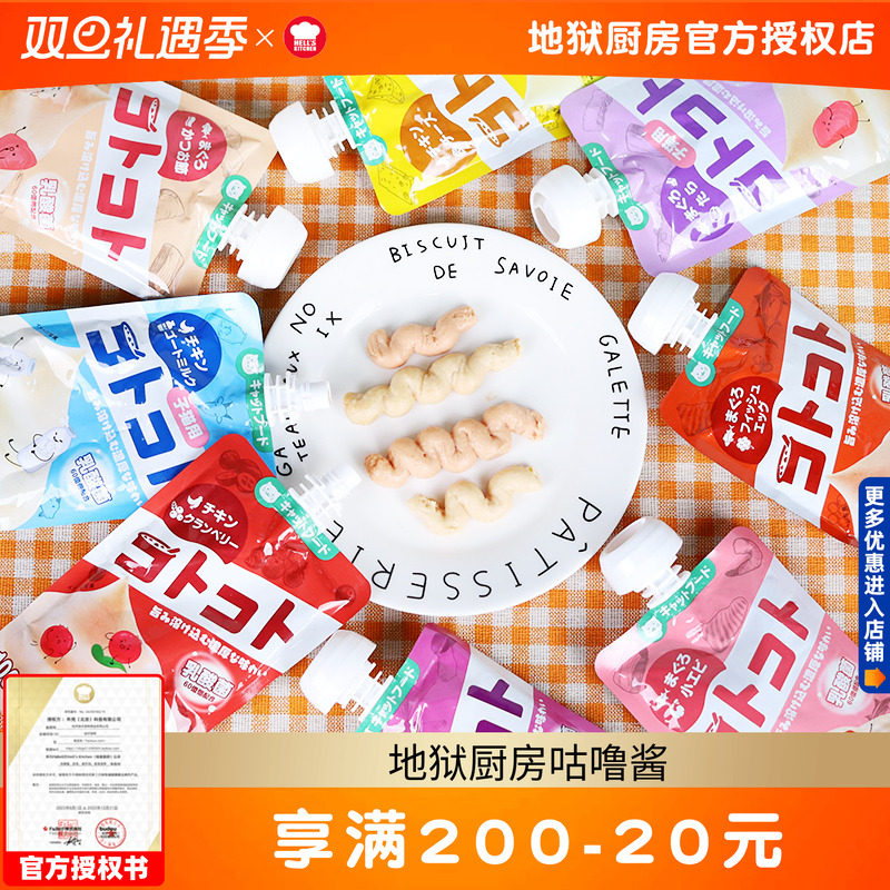 12包咕噜酱猫湿粮地狱厨房