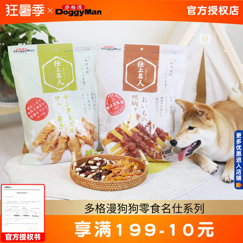 多格漫大包装鸡肉卷狗狗磨牙零食