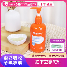 reddog红狗深海鱼油猫用犬用猫咪狗狗卵磷脂防掉毛宠物专用omega